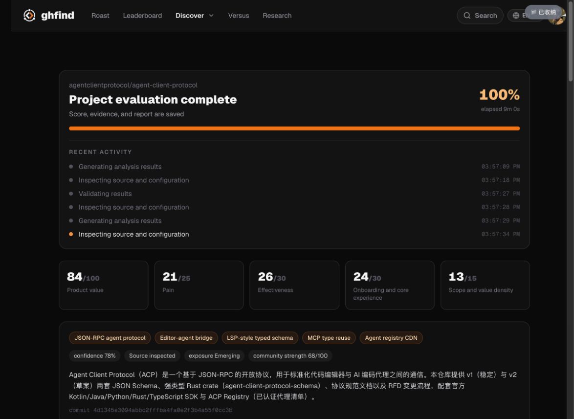 A project evaluation produced by a Mosoo Agent and rendered by ghfind
